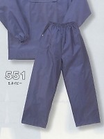 551 ヤッケズボンの関連写真0