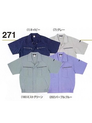 ＳＯＷＡ(桑和),271,半袖ブルゾンの写真は2025最新カタログ201ページに掲載されています。