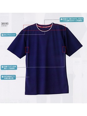 ＳＯＷＡ(桑和),50193,半袖ゲルマTシャツの写真は2009最新カタログ156ページに掲載されています。