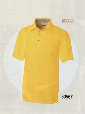 ＳＯＷＡ(桑和),50567,半袖ポロシャツの写真は2024最新カタログ303ページに掲載されています。
