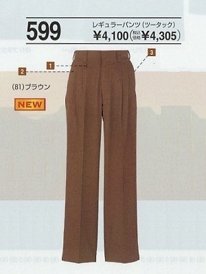 ＳＯＷＡ(桑和),599,1Pスラックス(廃番)の写真は2012最新カタログ109ページに掲載されています。