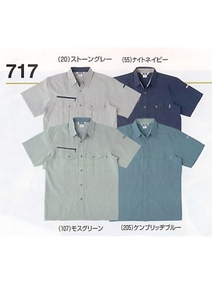 ＳＯＷＡ(桑和),717,半袖シャツの写真は2024最新カタログ190ページに掲載されています。