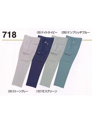 ＳＯＷＡ(桑和),718,カーゴパンツの写真は2025最新カタログ190ページに掲載されています。