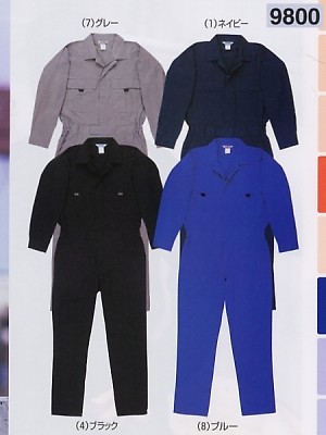 ＳＯＷＡ(桑和),9800,続服(襟付き･ツナギ)(ツナギ)の写真は2025最新カタログ213ページに掲載されています。
