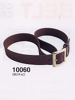 10060 皮ベルト(廃番)の関連写真0