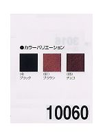 10060 皮ベルト(廃番)の関連写真1