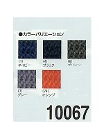 10067 制電ベルト(14廃番)の関連写真1