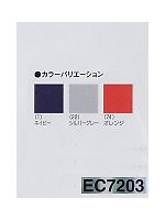 EC7203 エコ防寒ブルゾンの関連写真1