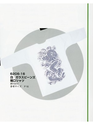 東宝白衣 甚平 祭り用品,6206-16-4L,白鯉口シャツ4L(祭)の写真は2024最新カタログ15ページに掲載されています。