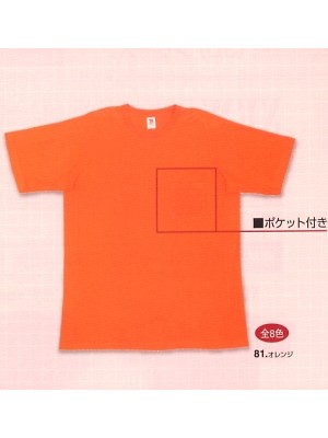 TSデザイン TS DESIGN [藤和],1055,半袖Tシャツの写真は2022最新カタログ157ページに掲載されています。