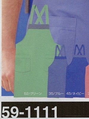 TSデザイン TS DESIGN [藤和],59-1111,エプロンの写真です