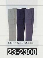 23-2300 ラットズボンの関連写真0