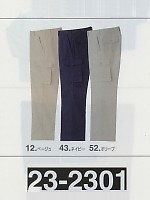 23-2301 マゴポケラットの関連写真0