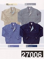 27006 長袖ブルゾン(春夏対応)の関連写真1