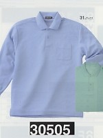 30505 長袖ポロシャツの関連写真1