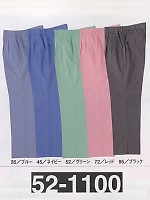 52-1100 スラックス(春夏対応)の関連写真0