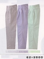 62-3500 スラックスの関連写真0