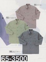 65-3500 長袖シャツの関連写真2
