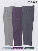 7303 カーゴパンツ(春夏対応)の関連写真0