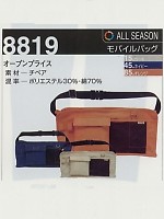 8819 モバイルバッグの関連写真1