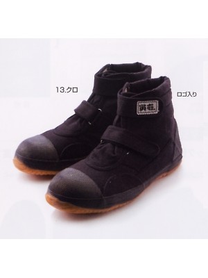 寅壱(TORA style),0091-961,高所安全布ハーフの写真は2014最新カタログ111ページに掲載されています。