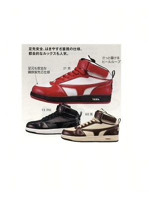 寅壱(TORA style),0117-965,セーフティースニーカー(ミッドカット)の写真は2020-21最新カタログ136ページに掲載されています。