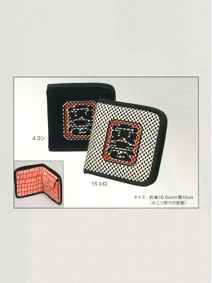 寅壱(TORA style),9800-932,財布(二つ折リ)の写真は2014最新カタログ126ページに掲載されています。