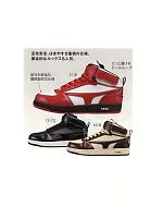 0117-965 セーフティースニーカー(ミッドカット)の関連写真0