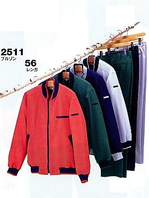 XEBEC ジーベック,2511,ブルゾンの写真です