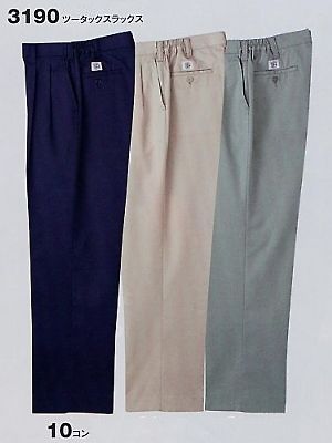 XEBEC ジーベック,3190,スラックスの写真は2025最新カタログ161ページに掲載されています。