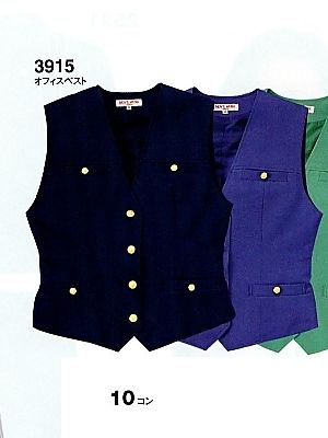 XEBEC ジーベック,3915,オフィスベスト(ワーキング)の写真です