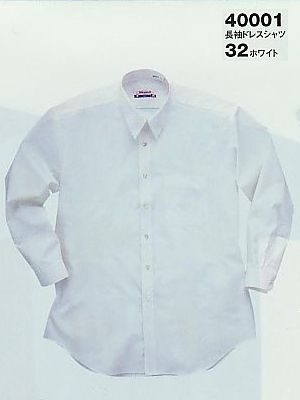 XEBEC ジーベック,40001,長袖ドレスシャツの写真です