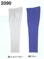 2090 スラックスの関連写真1