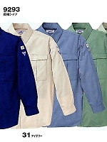 9293 長袖シャツの関連写真7