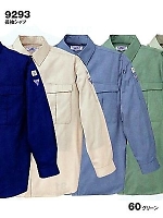 9293 長袖シャツの関連写真9