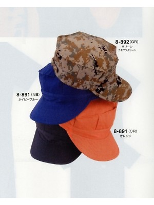 山田辰 DICKIES WORK　AUTO-BI THEMAN,8-891,キャップの写真は2022最新カタログ134ページに掲載されています。