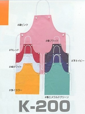 ヤマタカ Ｄｏｎ Yamataka,K200,エプロンの写真は2012最新カタログ137ページに掲載されています。