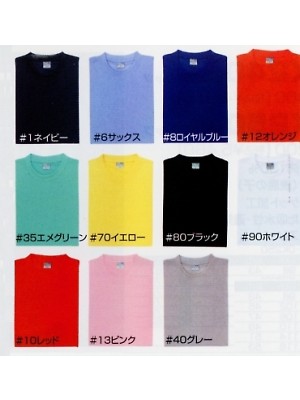 ヤマタカ Ｄｏｎ Yamataka,OK9009,DRY長袖Tシャツの写真は2024最新カタログ111ページに掲載されています。
