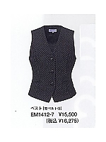 EM1412 ベスト(事務服)13廃番の関連写真2