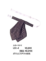 L51 スカーフタイ(14廃番)の関連写真0