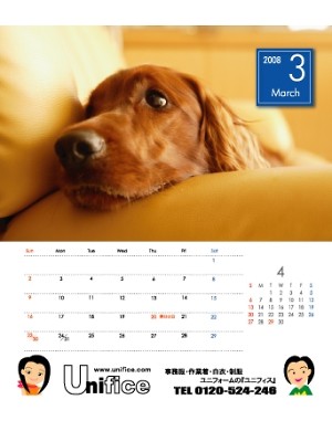 ユニフォームのユニフィス,CAL2008-03,2008年度版カレンダー・3月の写真です