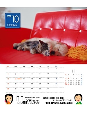 ユニフォームのユニフィス,CAL2008-10,2008年度版カレンダー・10月の写真です