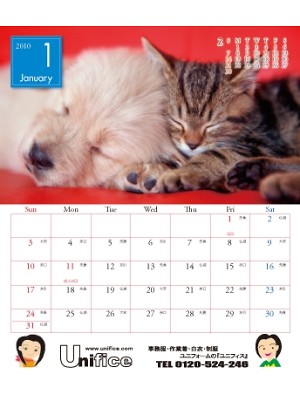 ユニフォームのユニフィス,CAL2010-01,2010年度版カレンダー・1月の写真です