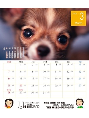 ユニフォームのユニフィス,CAL2010-03,2010年度版カレンダー・3月の写真です