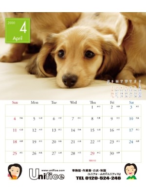 ユニフォームのユニフィス,CAL2010-04,2010年度版カレンダー・4月の写真です
