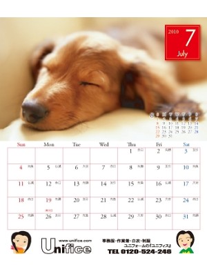 ユニフォームのユニフィス,CAL2010-07,2010年度版カレンダー・7月の写真です