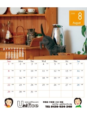 ユニフォームのユニフィス,CAL2010-08,2010年度版カレンダー・8月の写真です