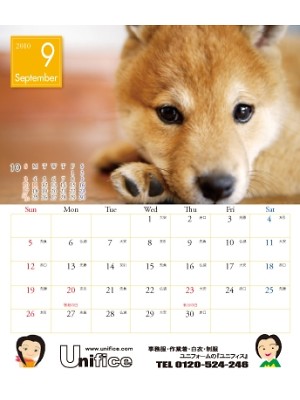 ユニフォームのユニフィス,CAL2010-09,2010年度版カレンダー・9月の写真です