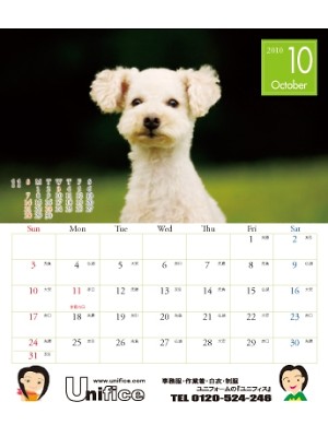 ユニフォームのユニフィス,CAL2010-10,2010年度版カレンダー・10月の写真です