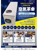 【表紙】2020 年間物「AITOZ（アイトス） 環境安全健康事業部」の最新カタログ